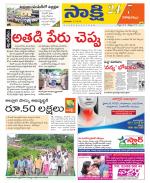 Visakhapatnam District - Old