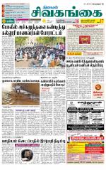 Sivagangai- Madurai Supplement