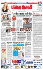 Lucknow - Punjab Kesari