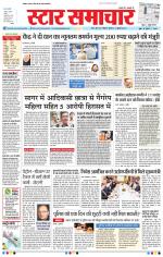 Star Samachar Bhopal