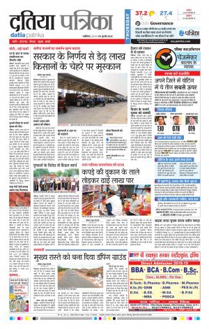Datia Patrika