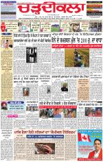 Charhdikala Newspaper (Punjab) 