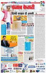 Bijnor - Punjab Kesari