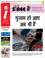 Prayagraj Hindi ePaper, Allahabad Hindi Newspaper - InextLive