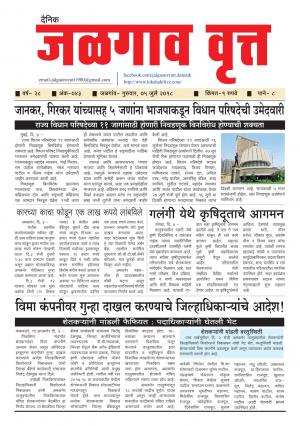 05 जुलै 2018 