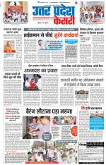 Aligarh - Punjab Kesari