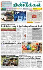 Dindigul-Madurai Supplement