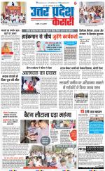 Agra - Punjab Kesari