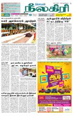 Nilgiri-Coimbatore Supplement