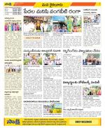 Krishna Constituencies