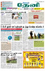 Theni-Madurai Supplement