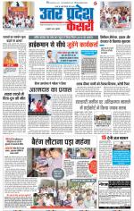 Muzzafar Nagar - Punjab Kesari