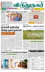 Virudhunagar-Madurai Supplement