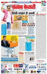 Hariyana Main - Punjab Kesari