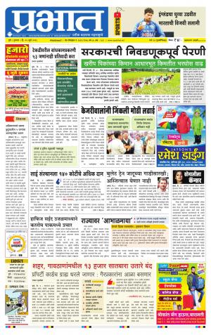 अहमदनगर आवृत्ती