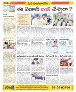 Guntur Amaravathi Constituencies