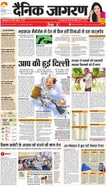 Jamshedpur Hindi ePaper, Jamshedpur Hindi Newspaper - InextLive