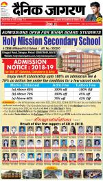 Patna Hindi ePaper, Patna Hindi Newspaper - InextLive