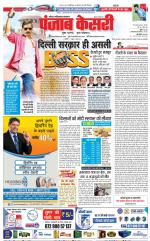Noida - Punjab Kesari