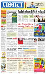 पुणे शहर आवृत्ती