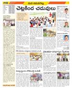 Ranga Reddy Constituencies