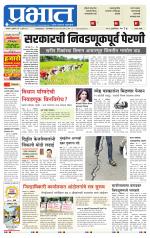 सातारा आवृत्ती