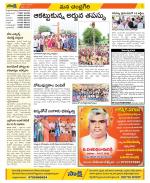 Chittoor Constituencies