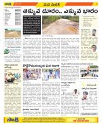 Medak Constituencies