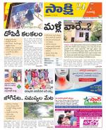 Sangareddy District