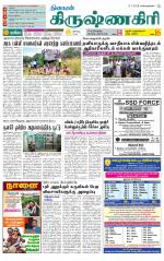 Krishnagiri-Salem Supplement