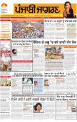 Sangrur\Barnala  : Punjabi jagran News : 15th October 2013