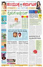 Namma Bengaluru, ಬೆಂಗಳೂರು