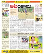 Srikakulam Constituencies