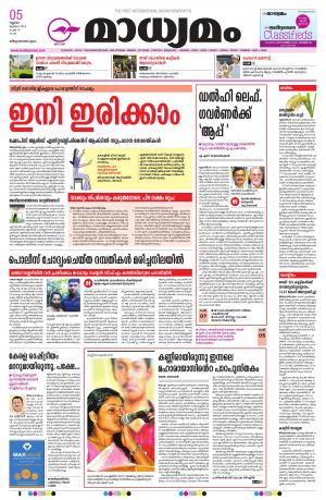 TRIVANDRUM 5.07.2018