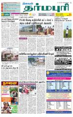 Dharmapuri-Salem Supplement
