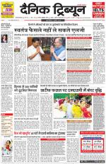 Dainik Tribune (Gurgaon Edition)
