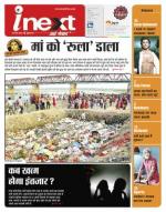 Agra Hindi ePaper, Agra Hindi Newspaper – InextLive