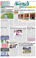 Karur-Trichy Supplement