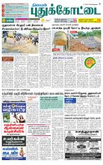 Pudukkottai-Trichy Supplement