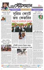Dainik-Statesman