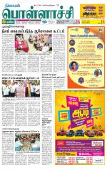 Pollachi-Coimbatore Supplement