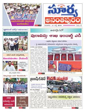 Thursday 05 July, 2018