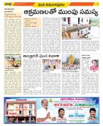 East Godavari Divisions