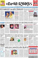 Punjabi Tribune