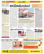 Kurnool Constituencies