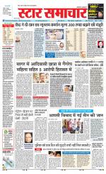 Star Samachar shahdol
