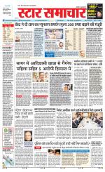 Star Samachar Satna