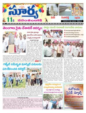 Thursday 05 July, 2018