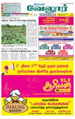 Vellore Supplement