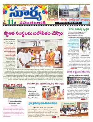 Thursday 05 July, 2018